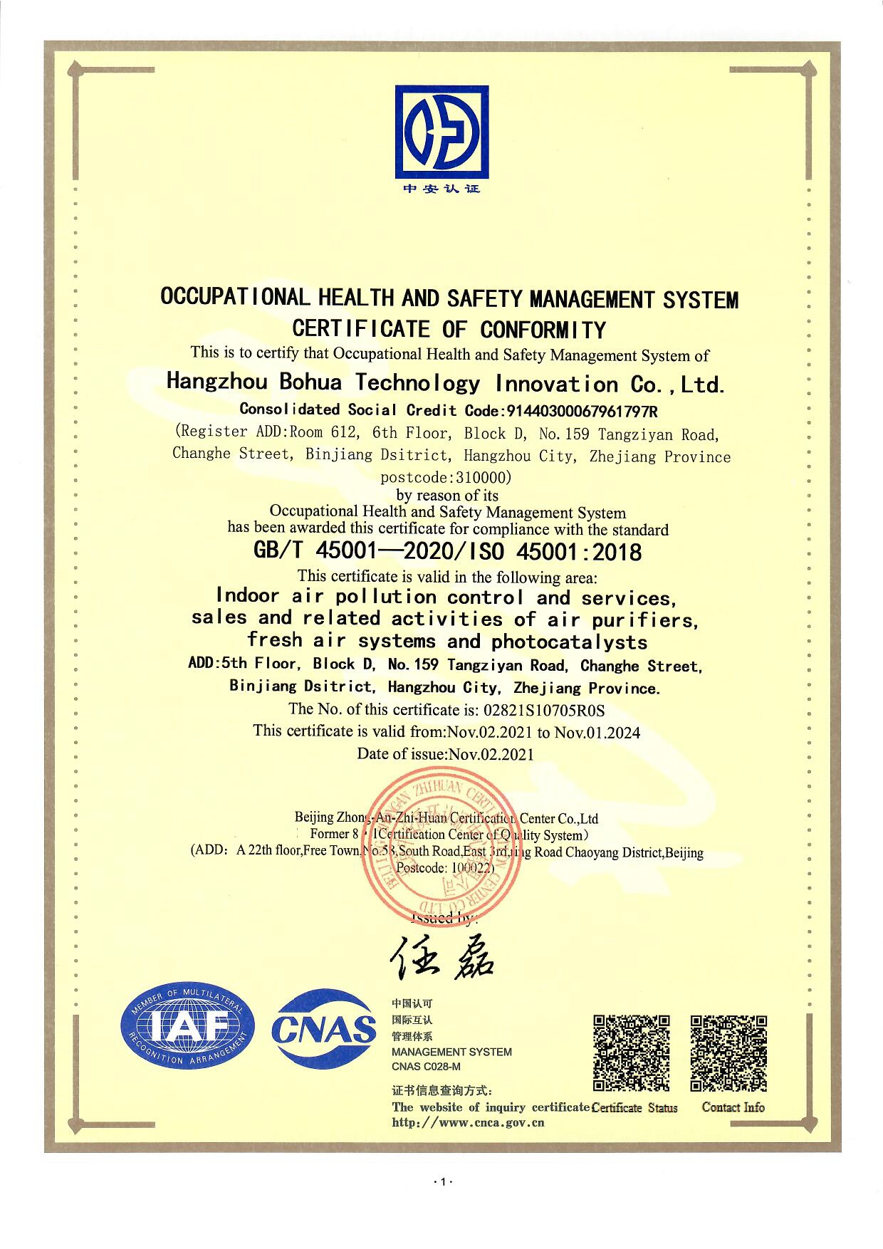 管理体系认证证书(图3)